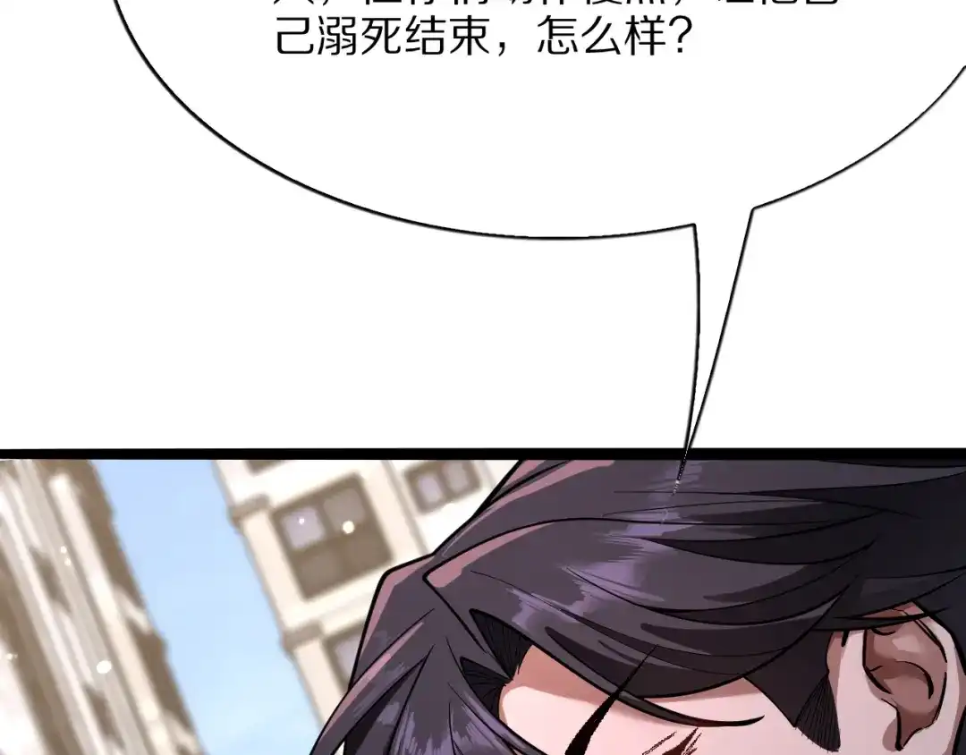 《我一个神豪，当渣男很合理吧》第19话 予以感谢~ 第12页