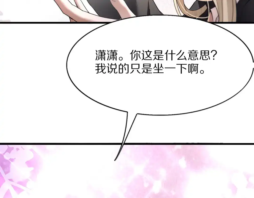 《我一个神豪，当渣男很合理吧》第19话 予以感谢~ 第86页