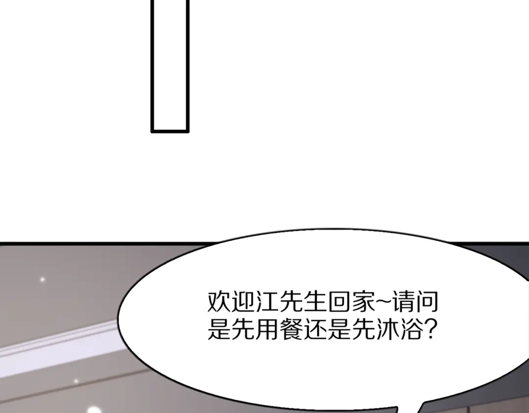 《我一个神豪，当渣男很合理吧》第19话 予以感谢~ 第103页