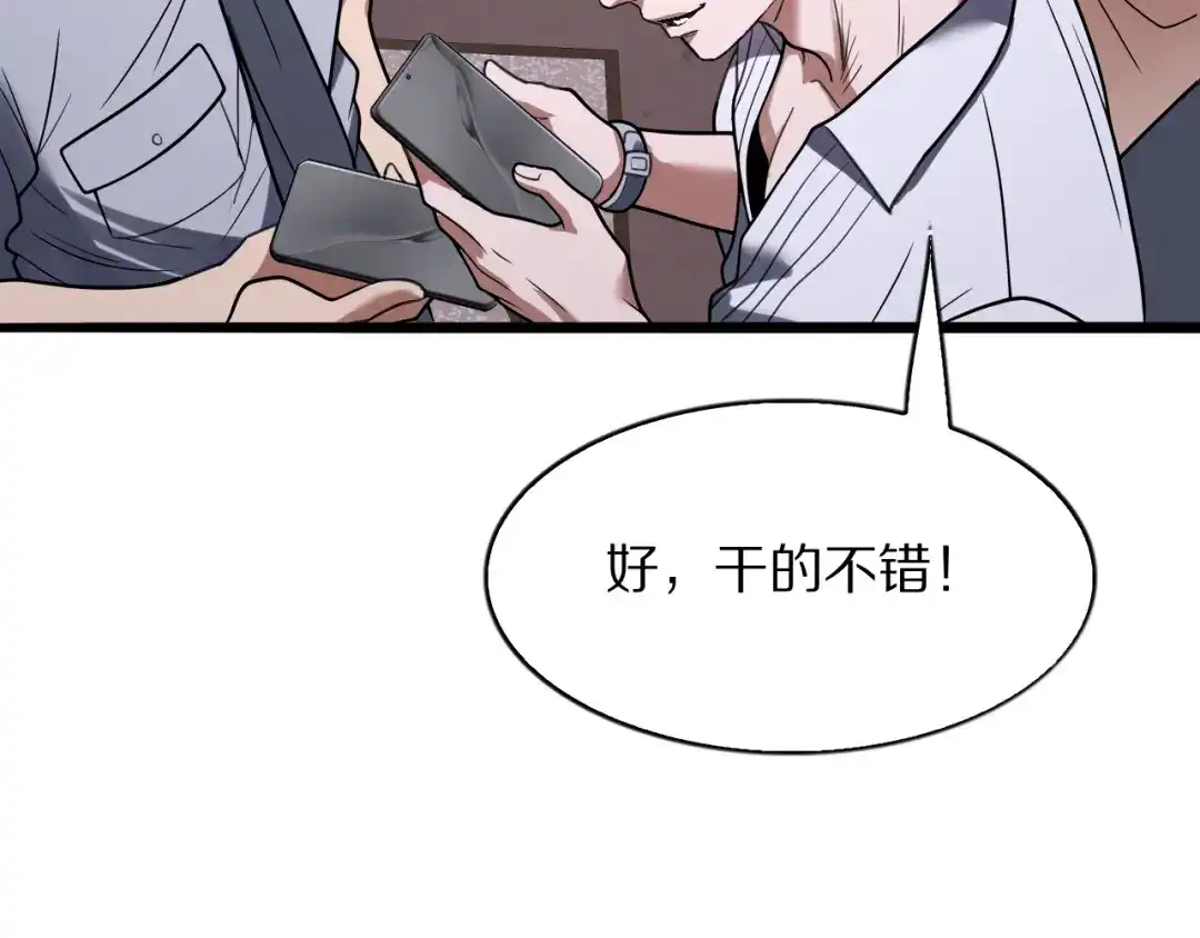《我一个神豪，当渣男很合理吧》第19话 予以感谢~ 第52页