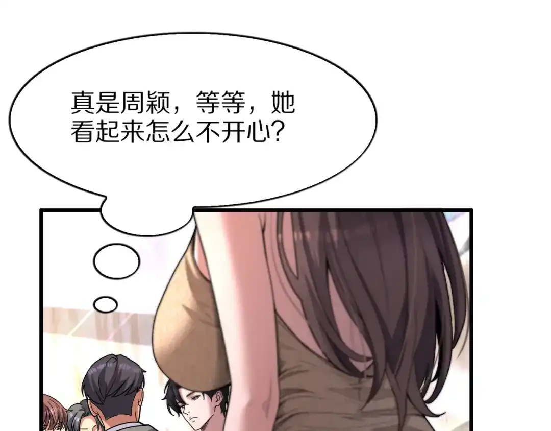 《我一个神豪，当渣男很合理吧》第19话 予以感谢~ 第130页