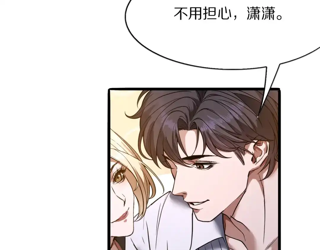 《我一个神豪，当渣男很合理吧》第19话 予以感谢~ 第47页