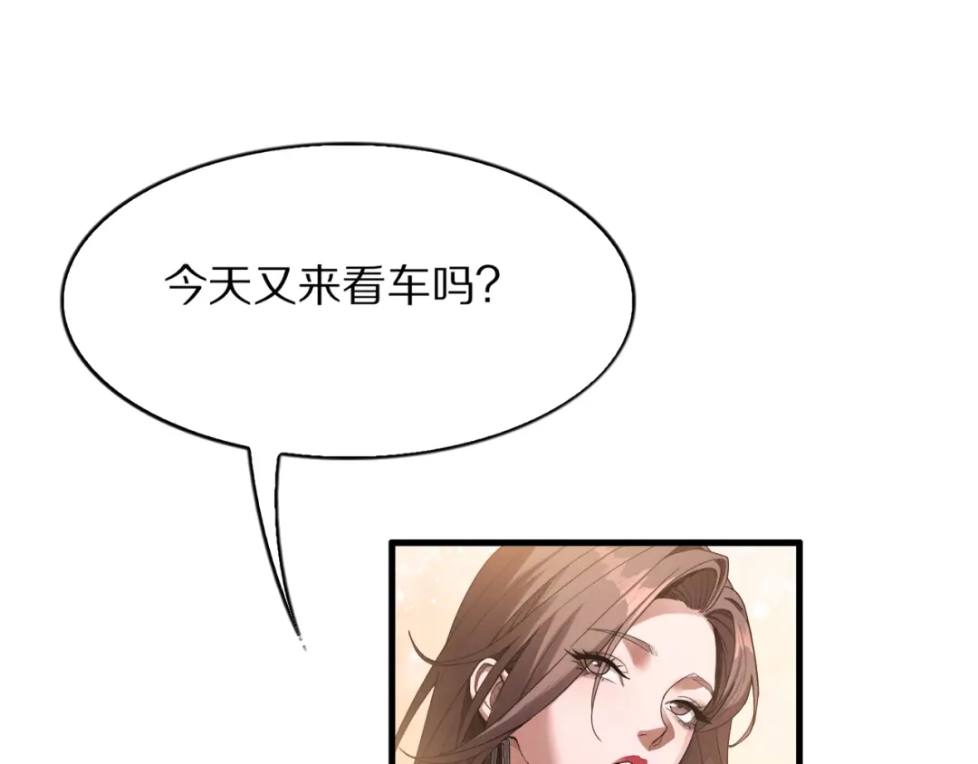 《我一个神豪，当渣男很合理吧》第20话 冲冠一怒为红颜 第53页