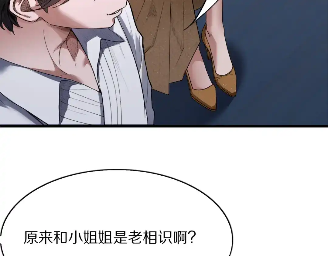 《我一个神豪，当渣男很合理吧》第20话 冲冠一怒为红颜 第44页
