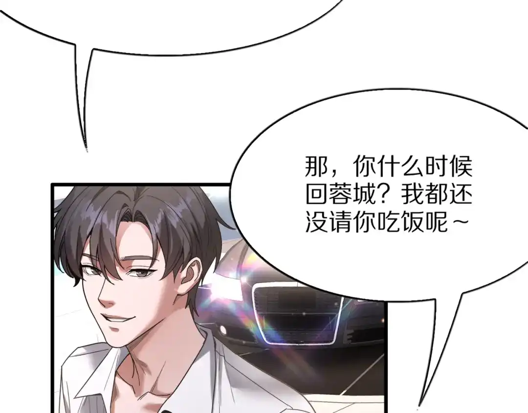 《我一个神豪，当渣男很合理吧》第20话 冲冠一怒为红颜 第55页