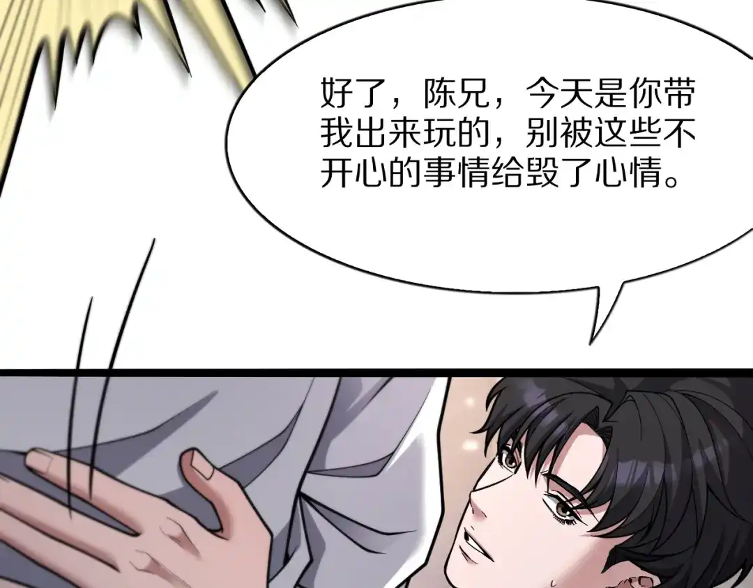 《我一个神豪，当渣男很合理吧》第20话 冲冠一怒为红颜 第147页