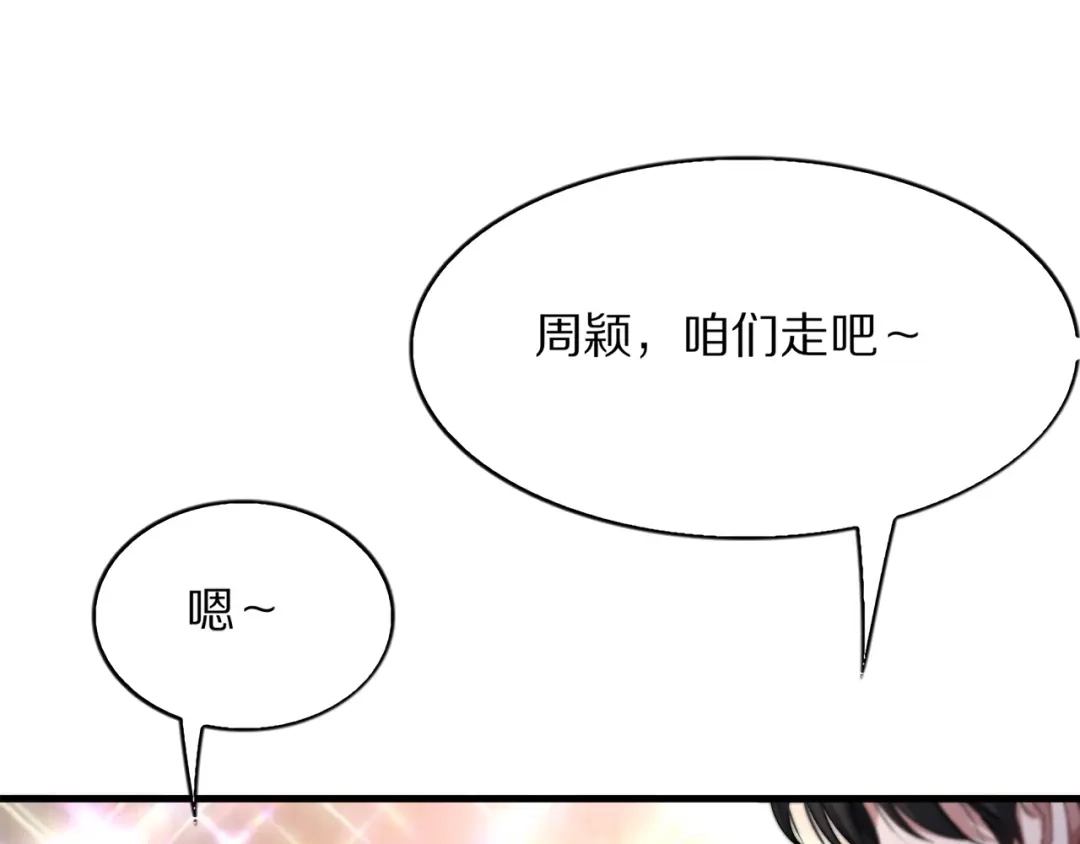 《我一个神豪，当渣男很合理吧》第20话 冲冠一怒为红颜 第89页