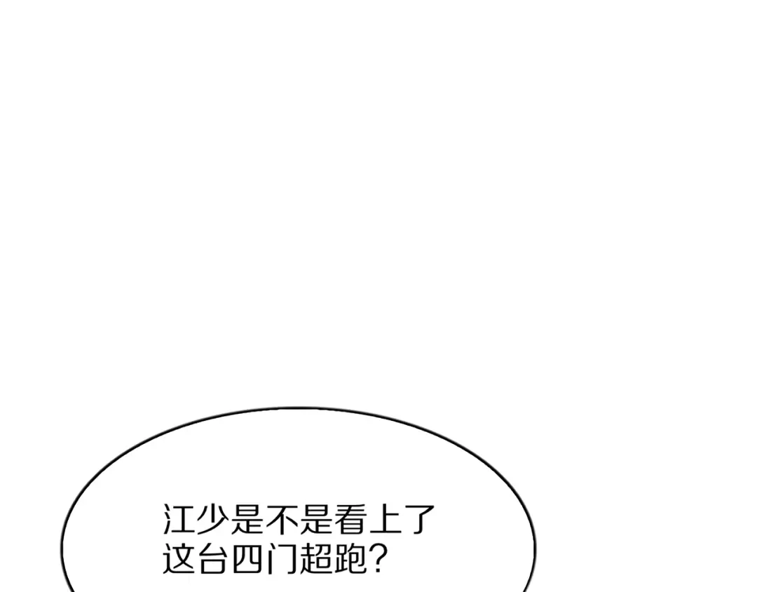 《我一个神豪，当渣男很合理吧》第20话 冲冠一怒为红颜 第62页