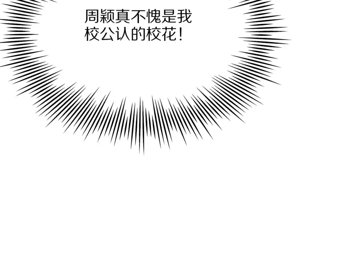 《我一个神豪，当渣男很合理吧》第20话 冲冠一怒为红颜 第93页