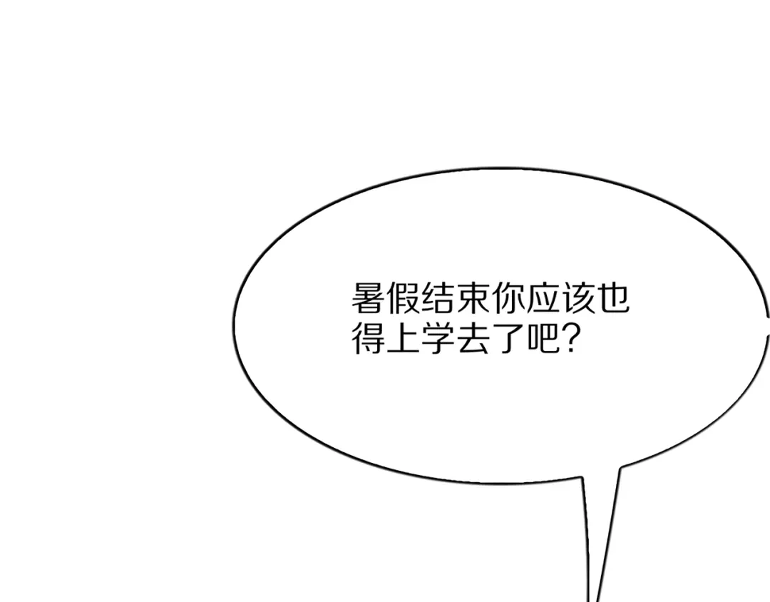 《我一个神豪，当渣男很合理吧》第20话 冲冠一怒为红颜 第94页
