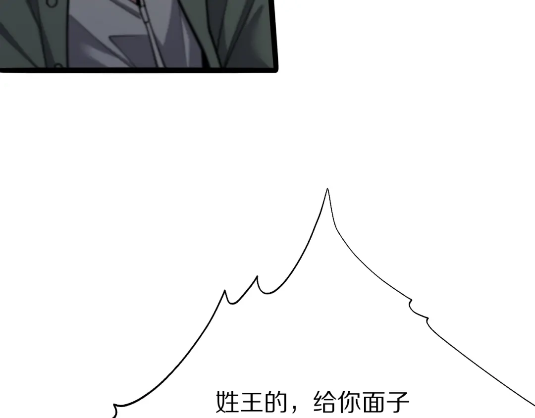 《我一个神豪，当渣男很合理吧》第20话 冲冠一怒为红颜 第142页