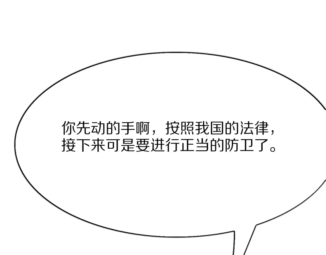 《我一个神豪，当渣男很合理吧》第20话 冲冠一怒为红颜 第18页