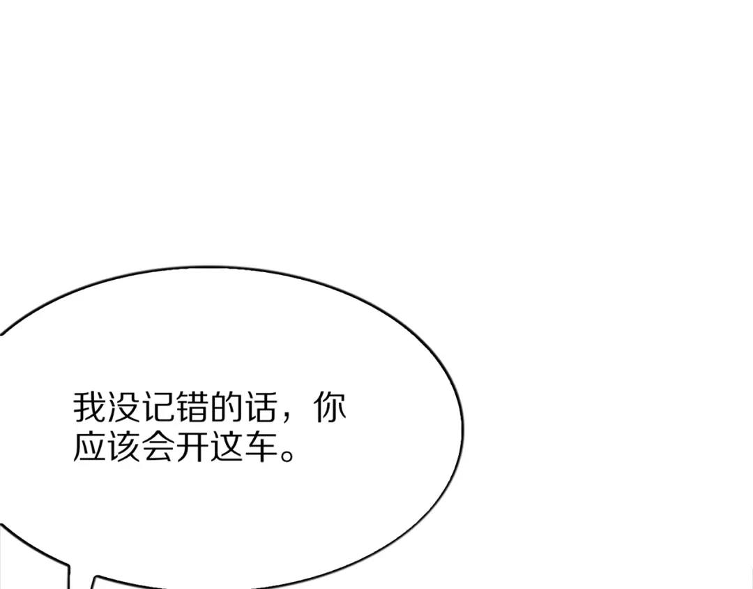 《我一个神豪，当渣男很合理吧》第21话 立威 第69页