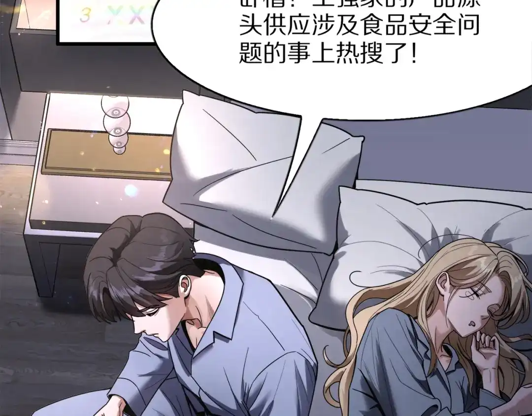 《我一个神豪，当渣男很合理吧》第21话 立威 第108页