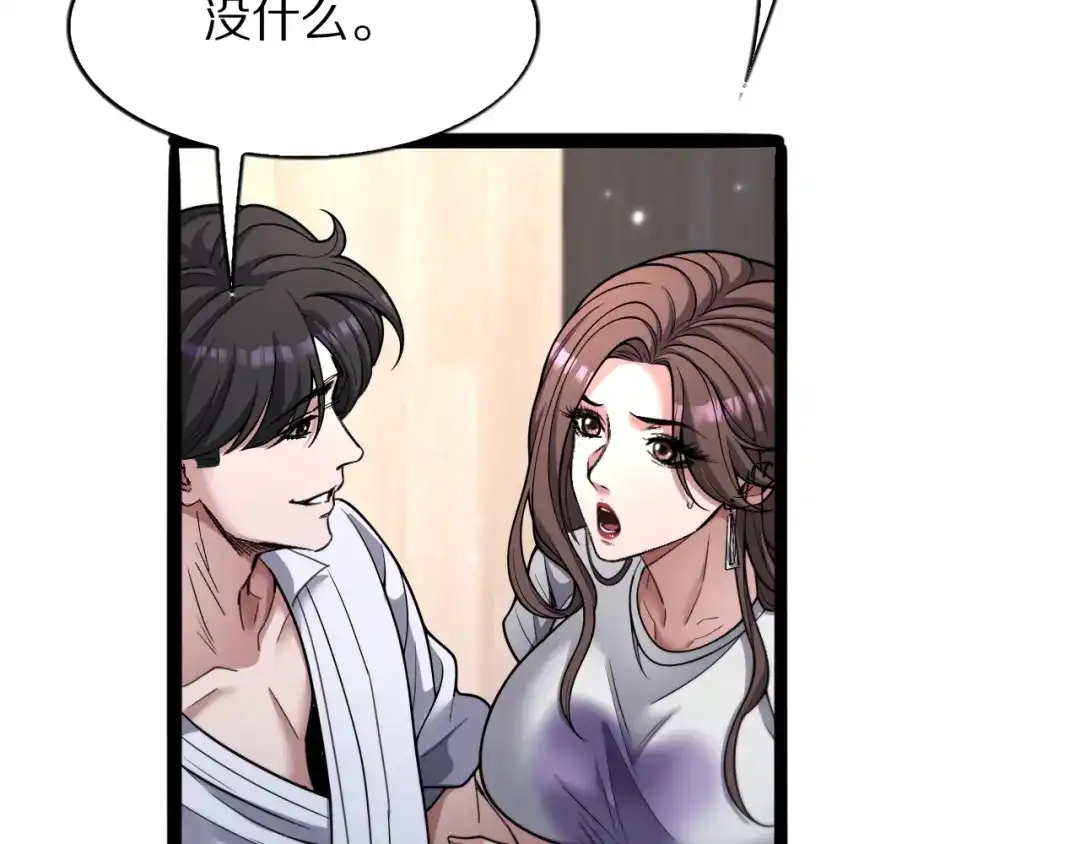 《我一个神豪，当渣男很合理吧》第21话 立威 第62页