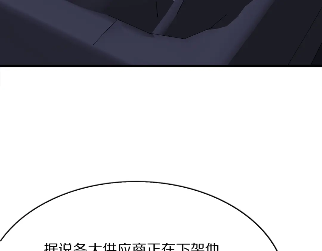 《我一个神豪，当渣男很合理吧》第21话 立威 第114页