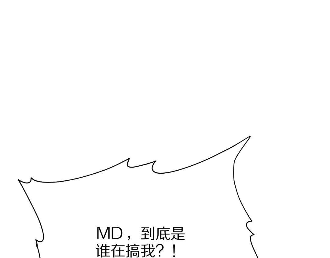 《我一个神豪，当渣男很合理吧》第21话 立威 第133页