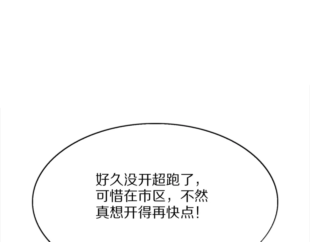 《我一个神豪，当渣男很合理吧》第21话 立威 第75页