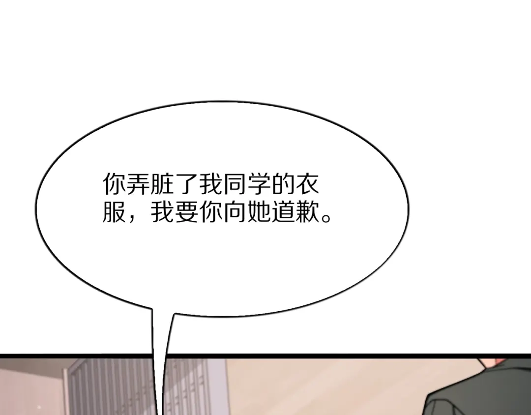 《我一个神豪，当渣男很合理吧》第21话 立威 第21页