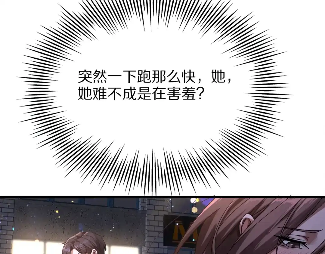 《我一个神豪，当渣男很合理吧》第21话 立威 第98页