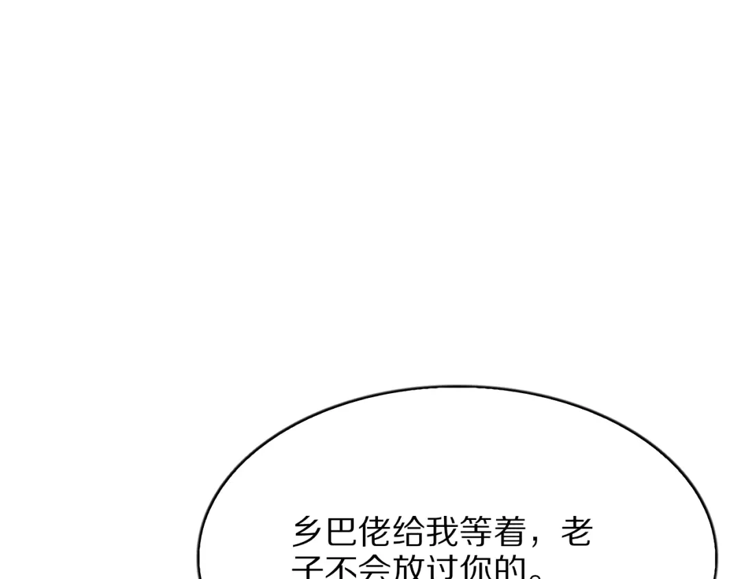 《我一个神豪，当渣男很合理吧》第21话 立威 第53页