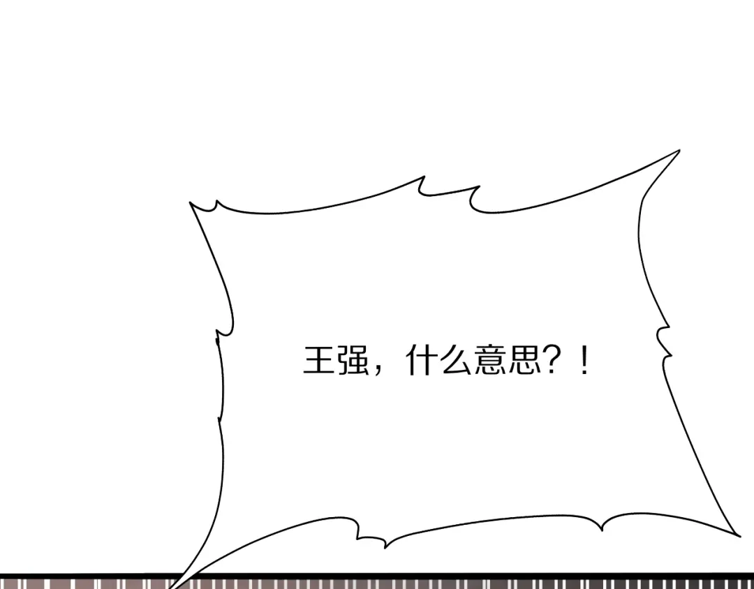 《我一个神豪，当渣男很合理吧》第21话 立威 第5页