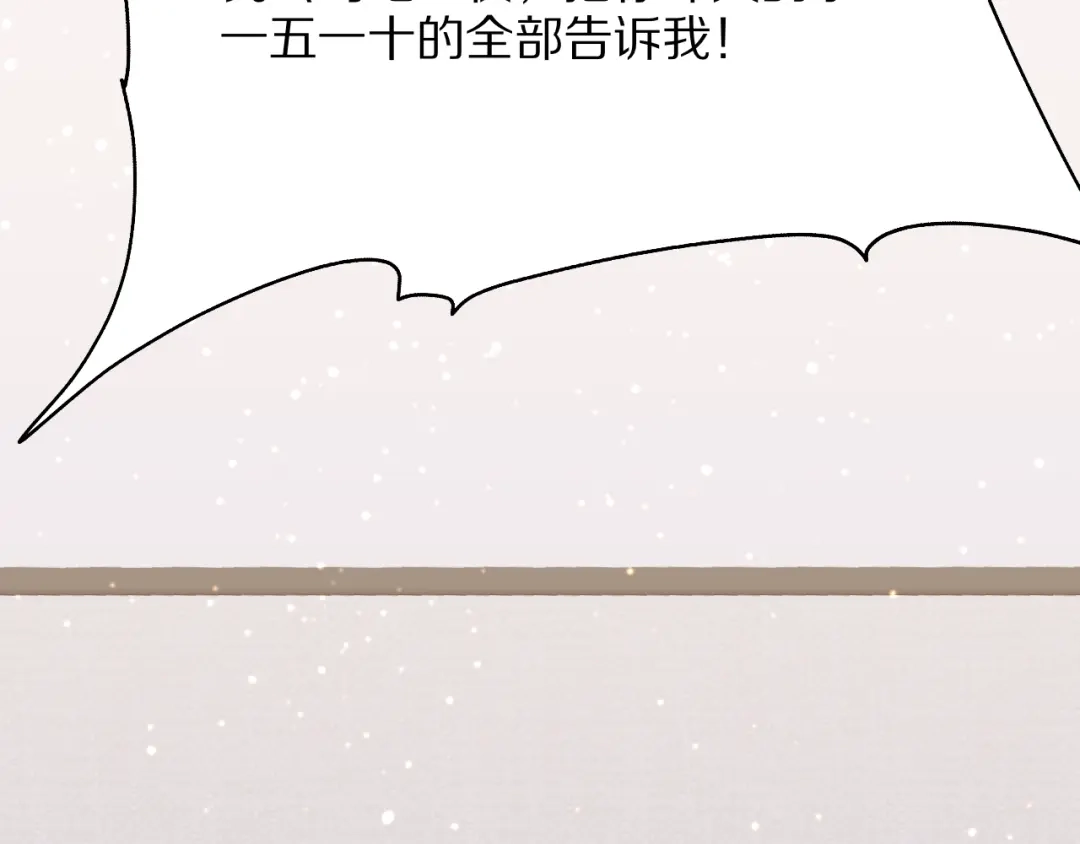 《我一个神豪，当渣男很合理吧》第21话 立威 第152页