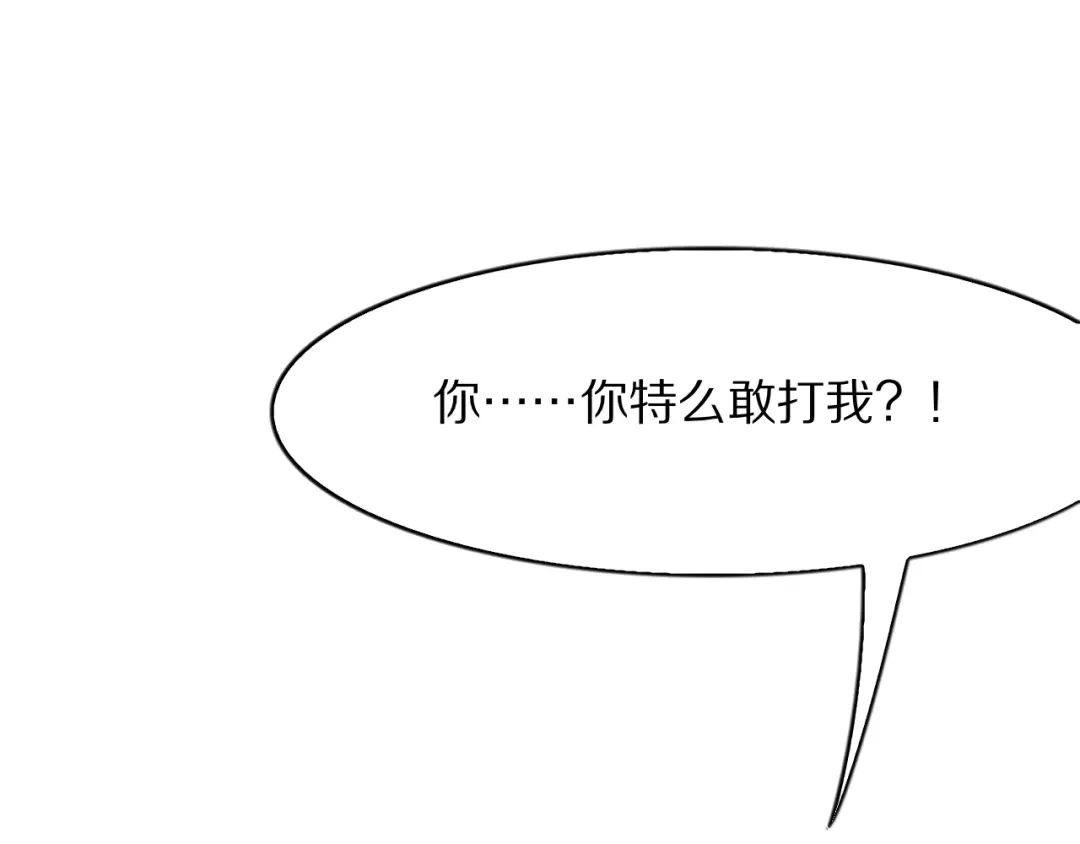 《我一个神豪，当渣男很合理吧》第21话 立威 第37页