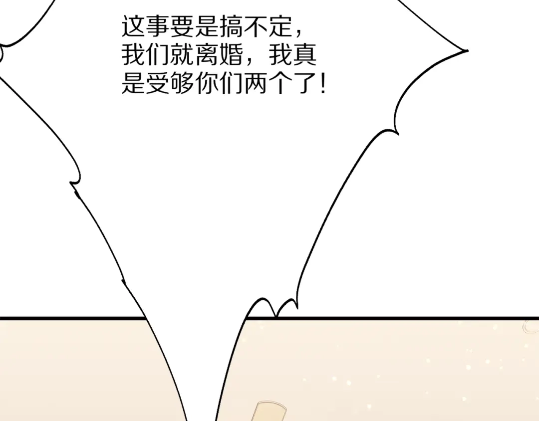 《我一个神豪，当渣男很合理吧》第22话 当然要回应 第18页