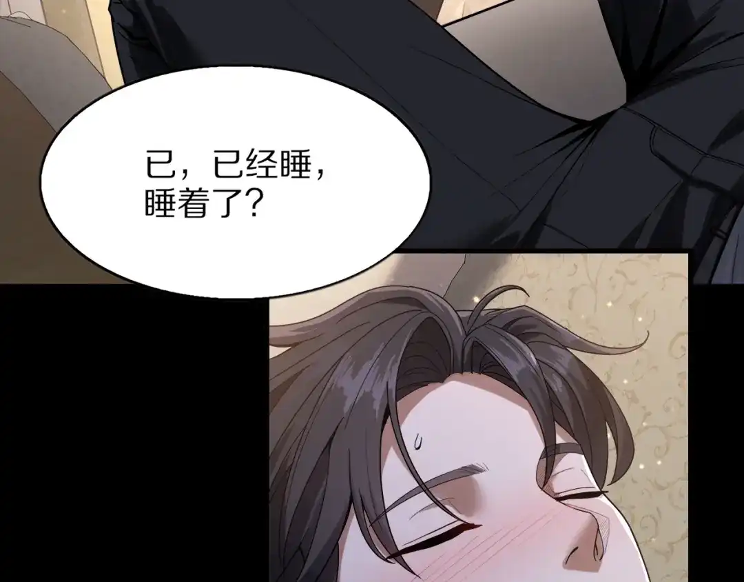 《我一个神豪，当渣男很合理吧》第22话 当然要回应 第44页