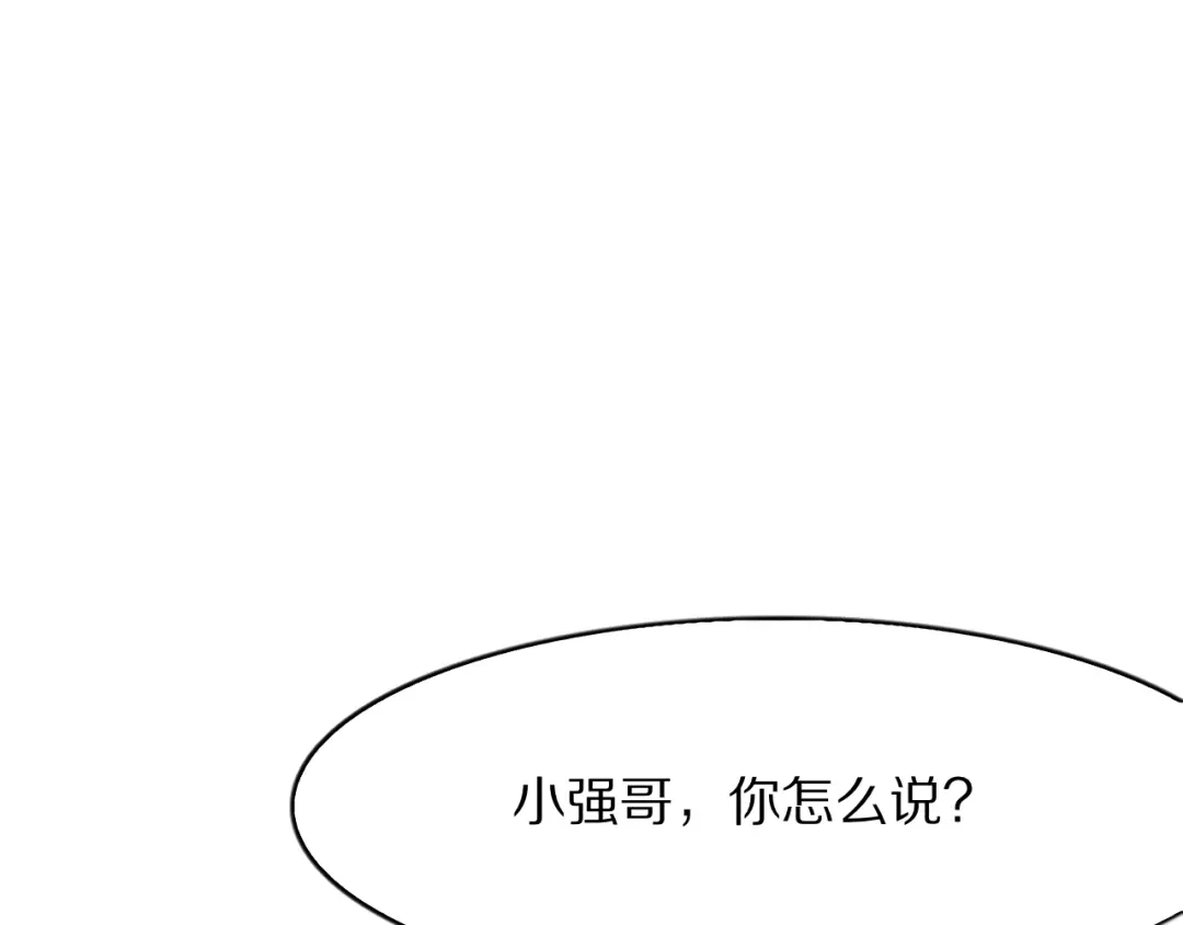 《我一个神豪，当渣男很合理吧》第23话 周颖友善度急升 第125页