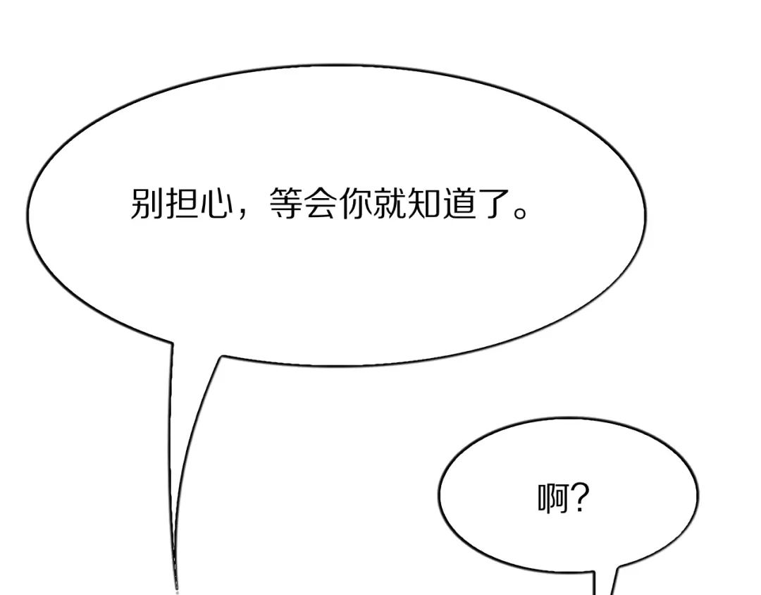 《我一个神豪，当渣男很合理吧》第23话 周颖友善度急升 第92页