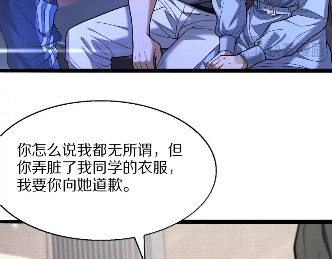 《我一个神豪，当渣男很合理吧》第23话 周颖友善度急升 第103页