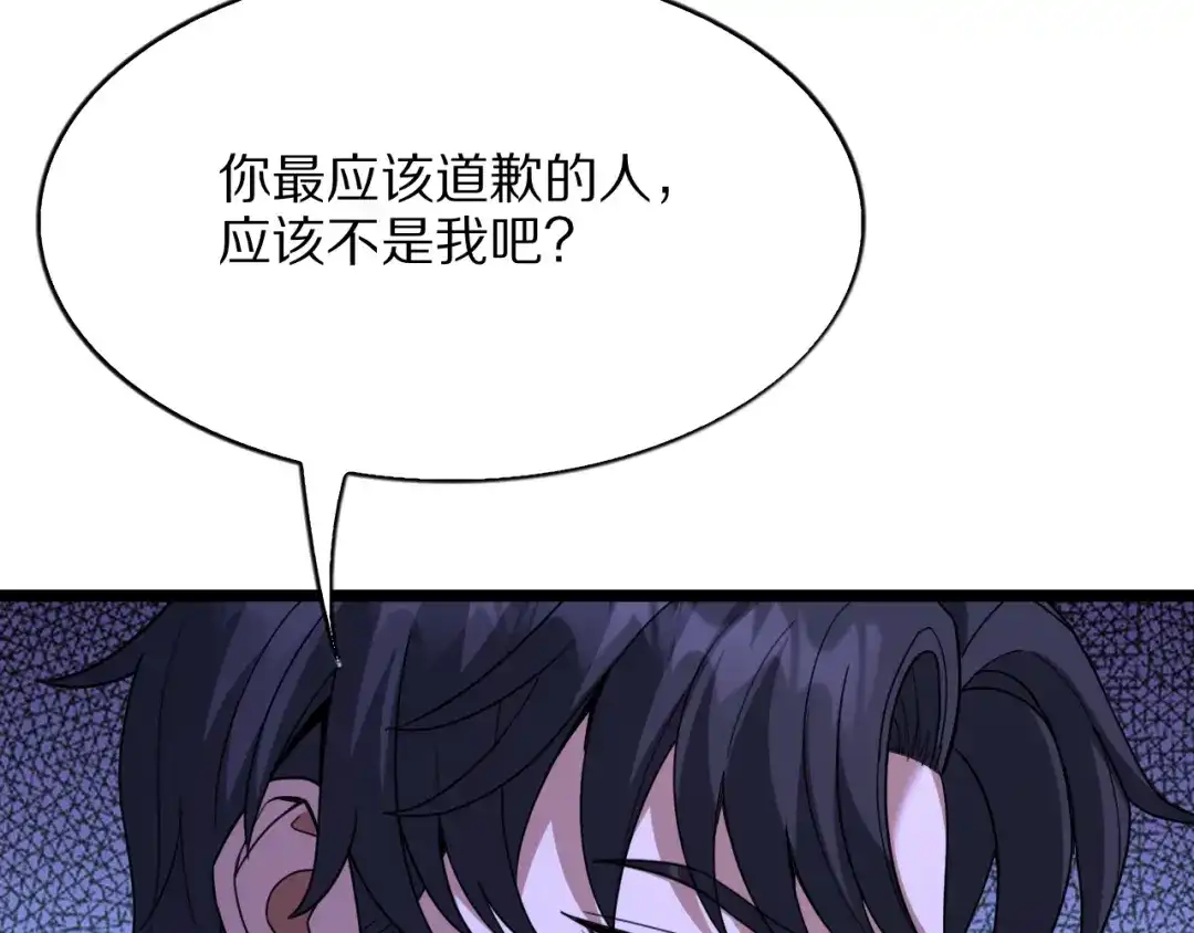 《我一个神豪，当渣男很合理吧》第23话 周颖友善度急升 第99页
