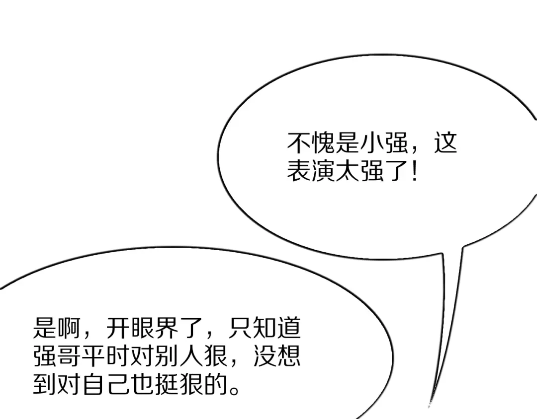 《我一个神豪，当渣男很合理吧》第23话 周颖友善度急升 第149页