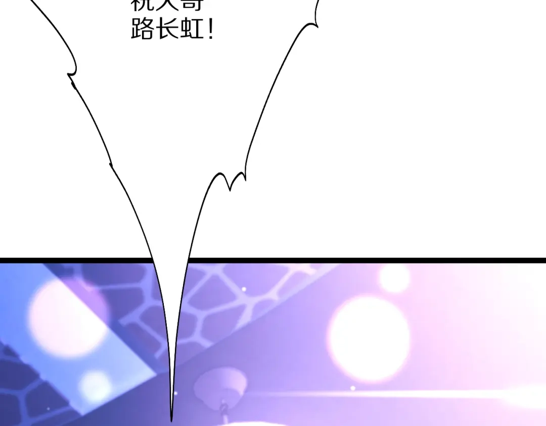 《我一个神豪，当渣男很合理吧》第23话 周颖友善度急升 第76页