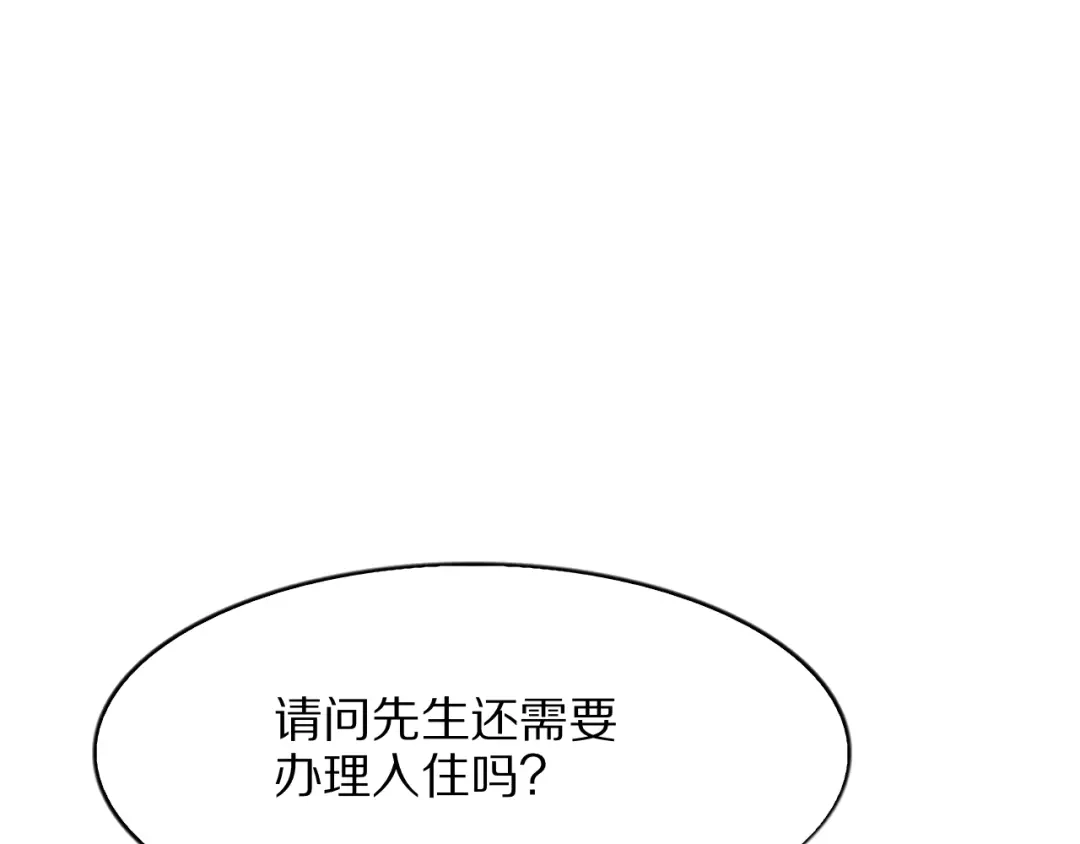 《我一个神豪，当渣男很合理吧》第23话 周颖友善度急升 第5页