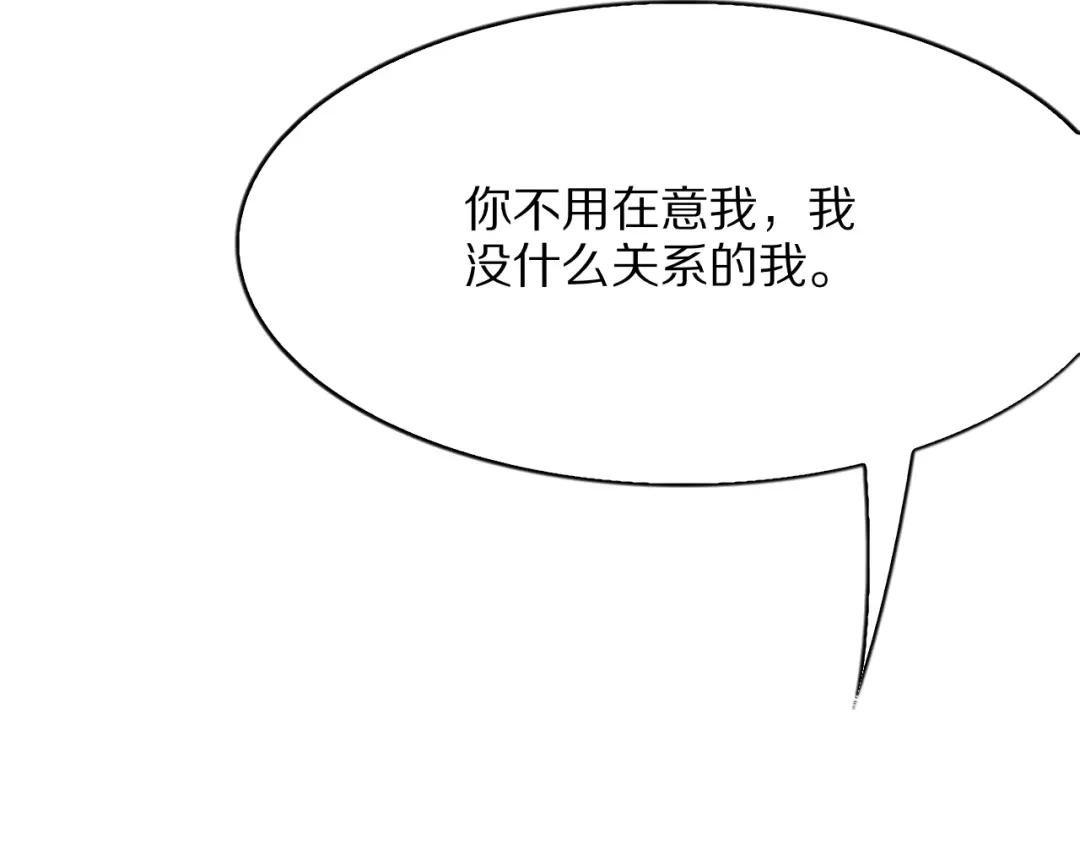《我一个神豪，当渣男很合理吧》第23话 周颖友善度急升 第109页