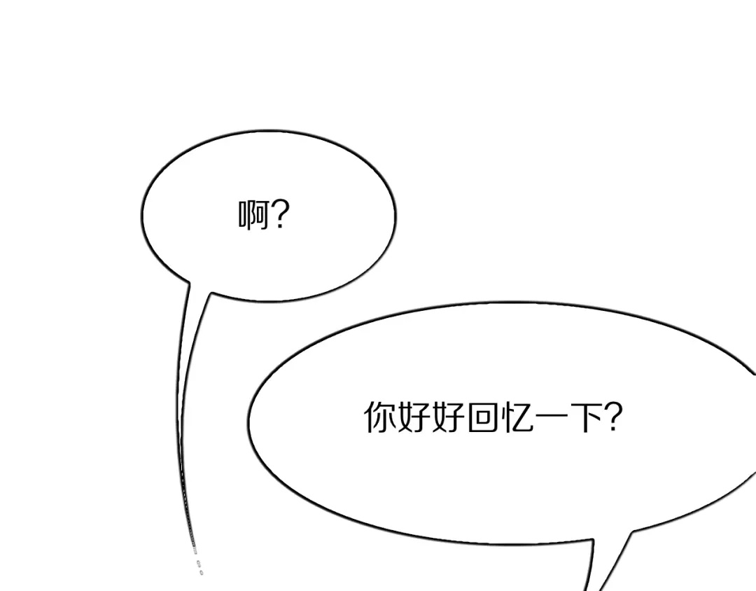 《我一个神豪，当渣男很合理吧》第23话 周颖友善度急升 第101页