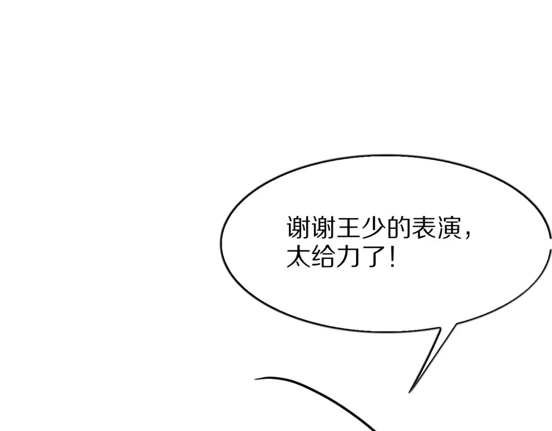 《我一个神豪，当渣男很合理吧》第23话 周颖友善度急升 第144页