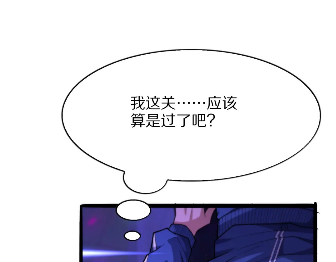 《我一个神豪，当渣男很合理吧》第23话 周颖友善度急升 第151页
