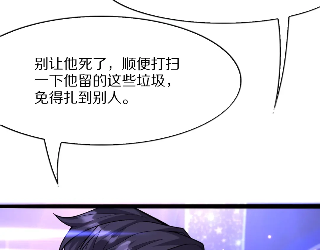 《我一个神豪，当渣男很合理吧》第23话 周颖友善度急升 第154页