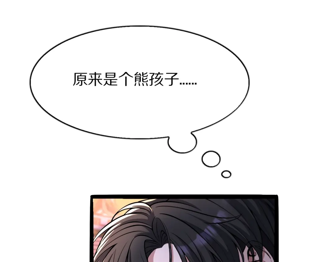 《我一个神豪，当渣男很合理吧》第25话 特别的邂逅 第43页