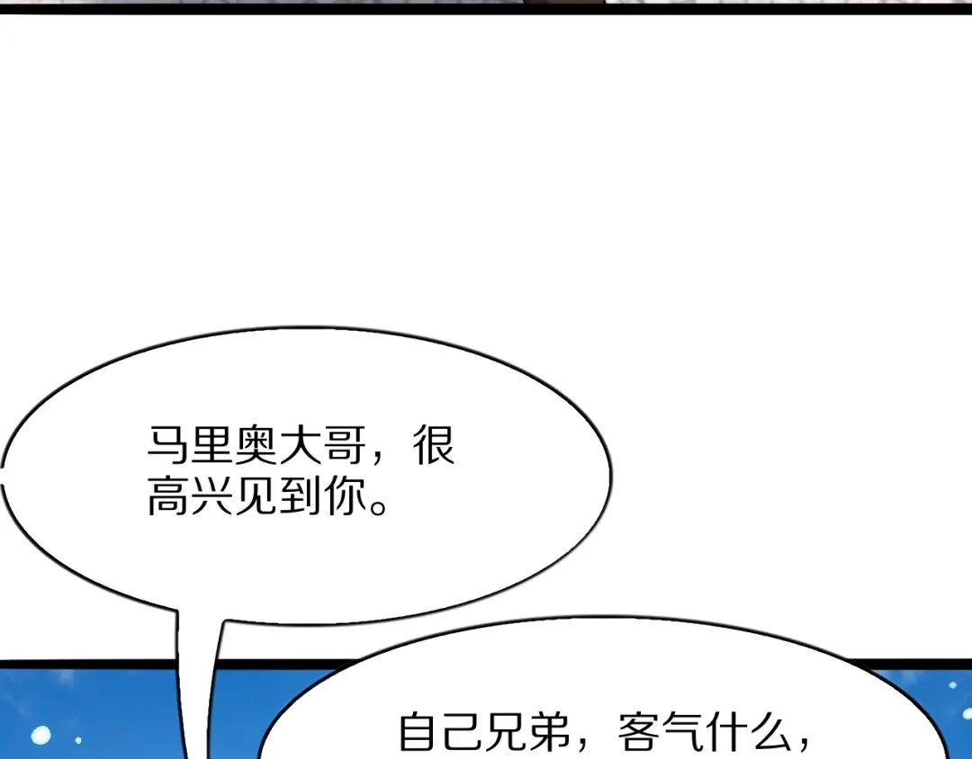 《我一个神豪，当渣男很合理吧》第25话 特别的邂逅 第8页