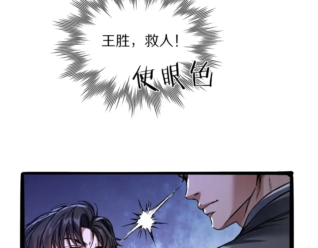 《我一个神豪，当渣男很合理吧》第25话 特别的邂逅 第31页