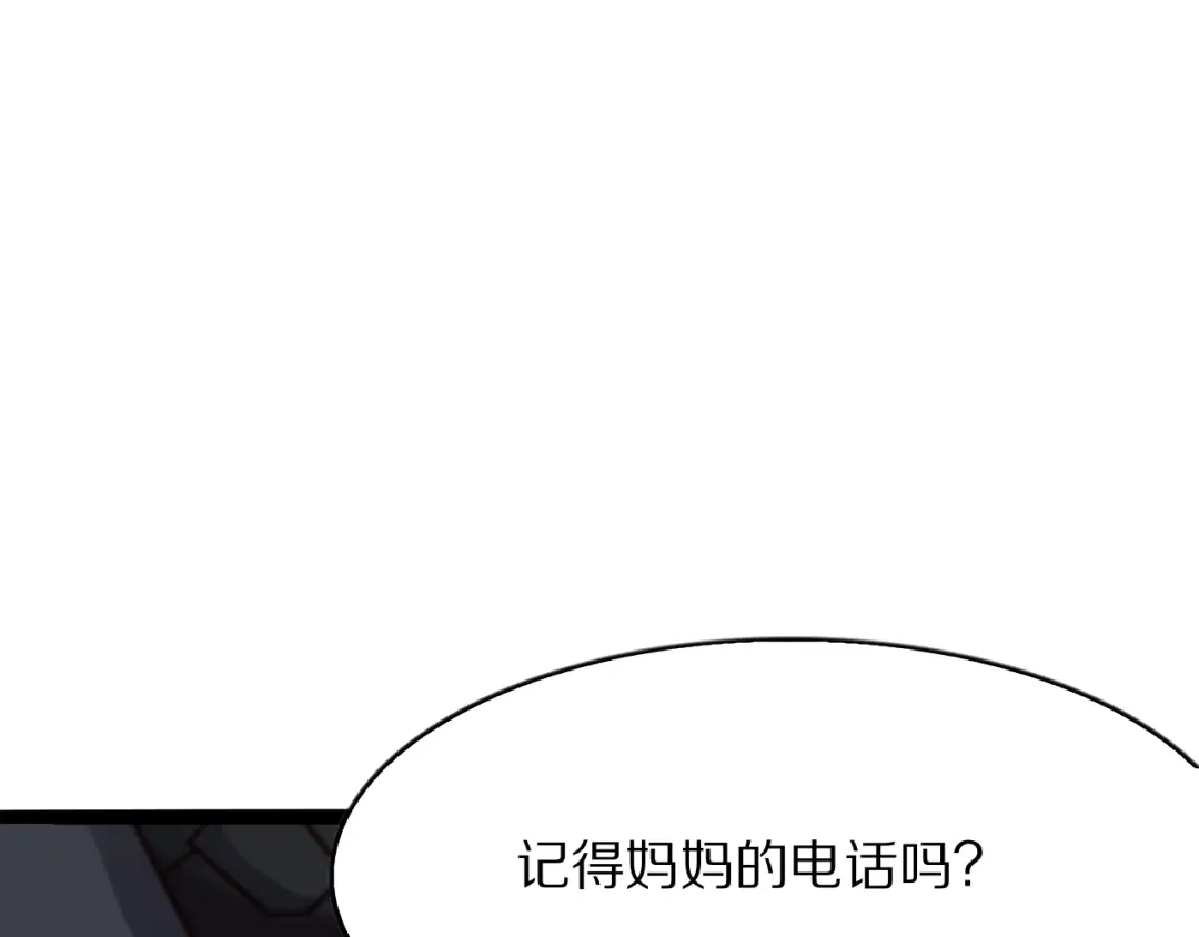 《我一个神豪，当渣男很合理吧》第25话 特别的邂逅 第45页