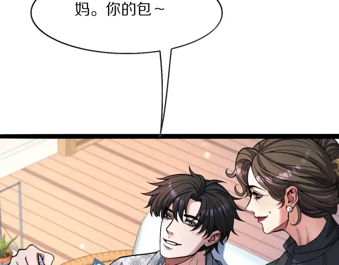 《我一个神豪，当渣男很合理吧》第25话 特别的邂逅 第103页
