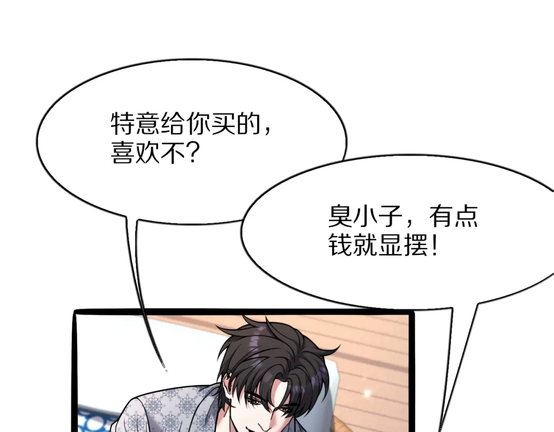 《我一个神豪，当渣男很合理吧》第25话 特别的邂逅 第101页