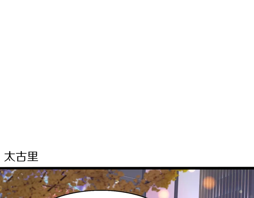 《我一个神豪，当渣男很合理吧》第25话 特别的邂逅 第123页