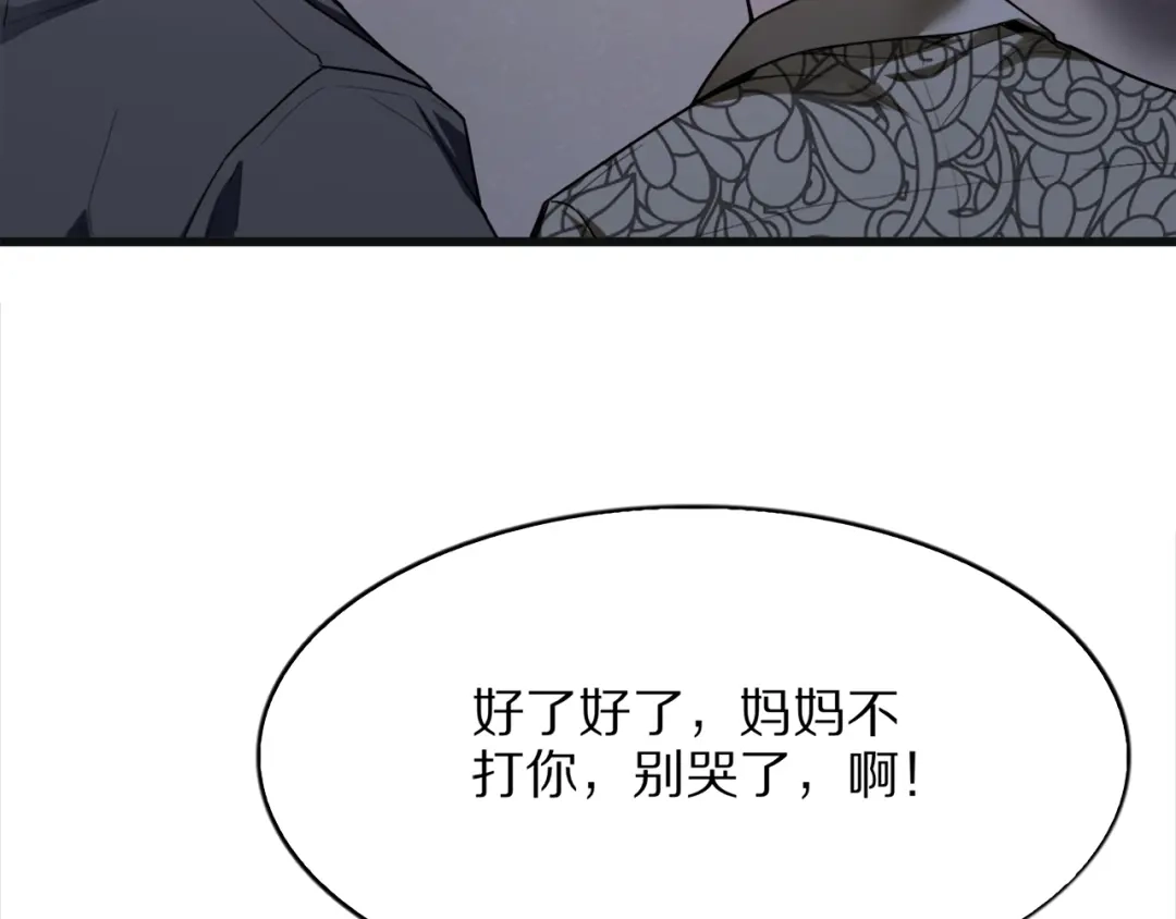 《我一个神豪，当渣男很合理吧》第25话 特别的邂逅 第62页